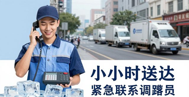 青浦大冰块配送电话_大冰块配送服务_如何选择靠谱的冰块配送电话